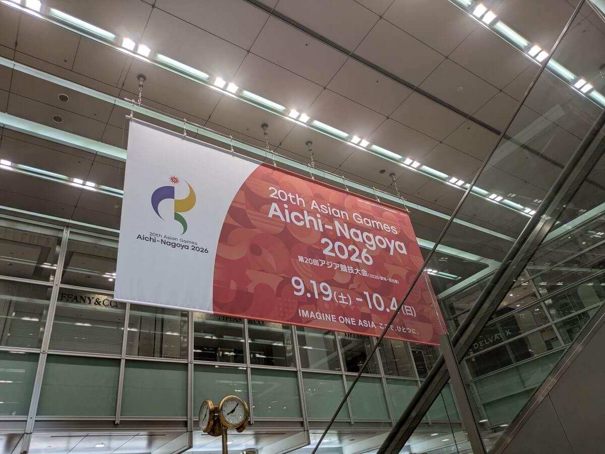 開幕した2026アジア競技大会＝2026年9月18日、JR名古屋駅で