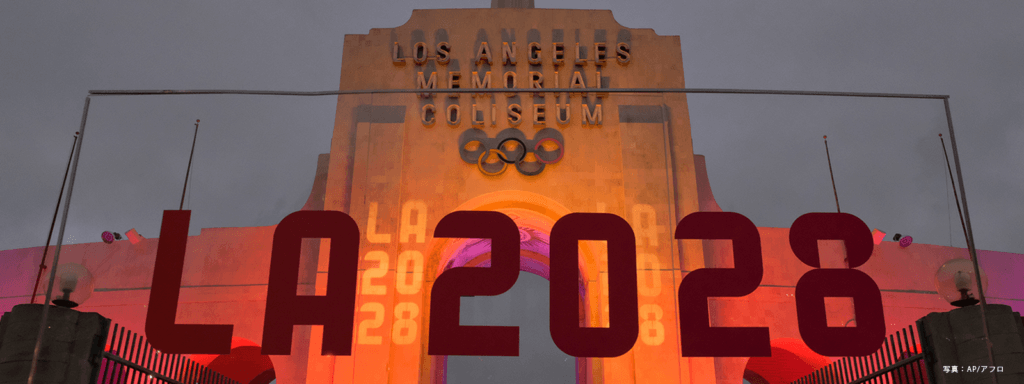 2028年五輪招致 ロサンゼルスに正式決定 キャプション FILE - In this Sept. 13, 2017, file photo, an LA 2028 sign is seen in front of a blazing Olympic cauldron at the Los Angeles Memorial Coliseum. The venue will be renamed United Airlines Memorial Coliseum. University of Southern California President C.L. Max Nikias announced the new name Monday, Jan. 29, 2018, during a ceremonial groundbreaking for a $270 million renovation of the 95-year-old stadium. (AP Photo/Richard Vogel, File)
