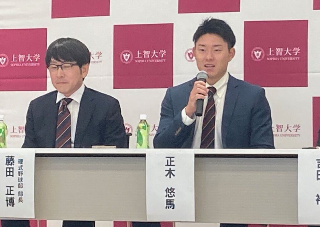 上智大学四谷キャンパスで記者会見した正木悠馬投手(原田写す)=2025年10月24日、東京都千代田区紀尾井町
