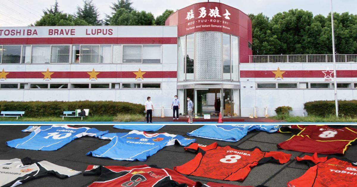 写真(上)現在のクラブハウス=提供:松尾卓哉氏(下)クラウドファンディングの返礼品となる歴代ジャージ=提供:東芝ブレイブルーパス東京