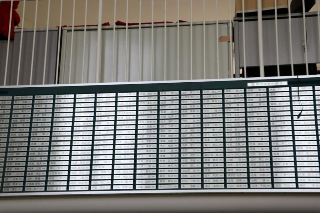 現在のクラブハウスに掲げられた歴代の部員名=写真提供:東芝ブレイブルーパス東京