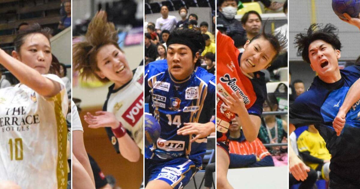 【ハンドボール】独自色で勝負のライトバック48人｜リーグH選手名鑑vol.4