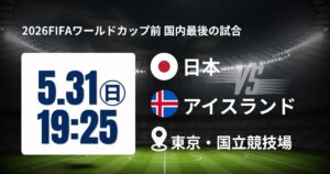 【サッカー】北中米W杯、「歴代最強」日本代表26人発表。森保監督の目に涙 | Pen＆Sports[ペンスポ]スポーツ特化型メディア