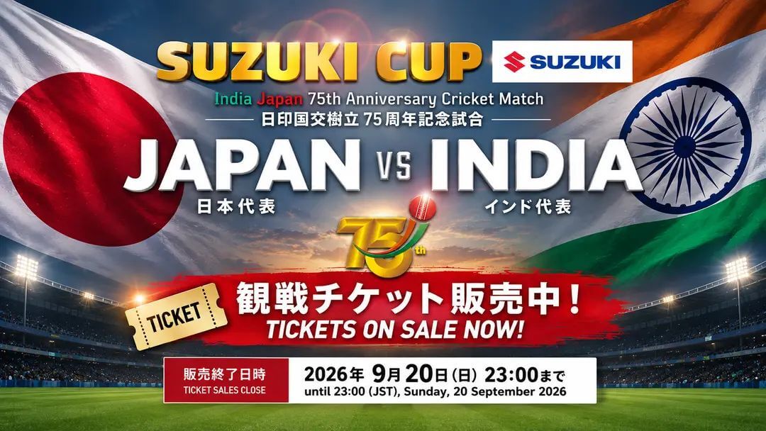 クリケット男子日本、スター軍団・インドと初の親善試合。9/22栃木・佐野